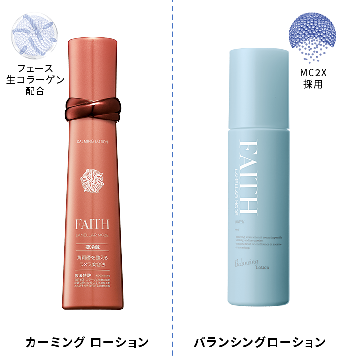 FAITH Members Club - フェースビューティ