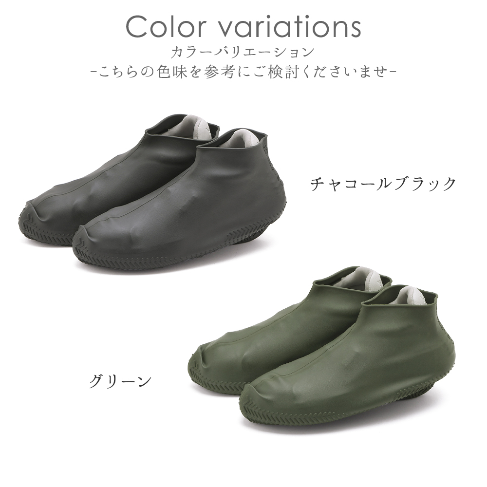 メール便可】防水シューズカバー｜レディース靴の通販 shop kilakila