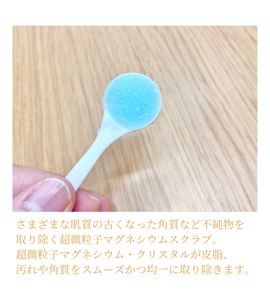 エクスフォリエーティングポリッシュ | タケダビューティークリニック