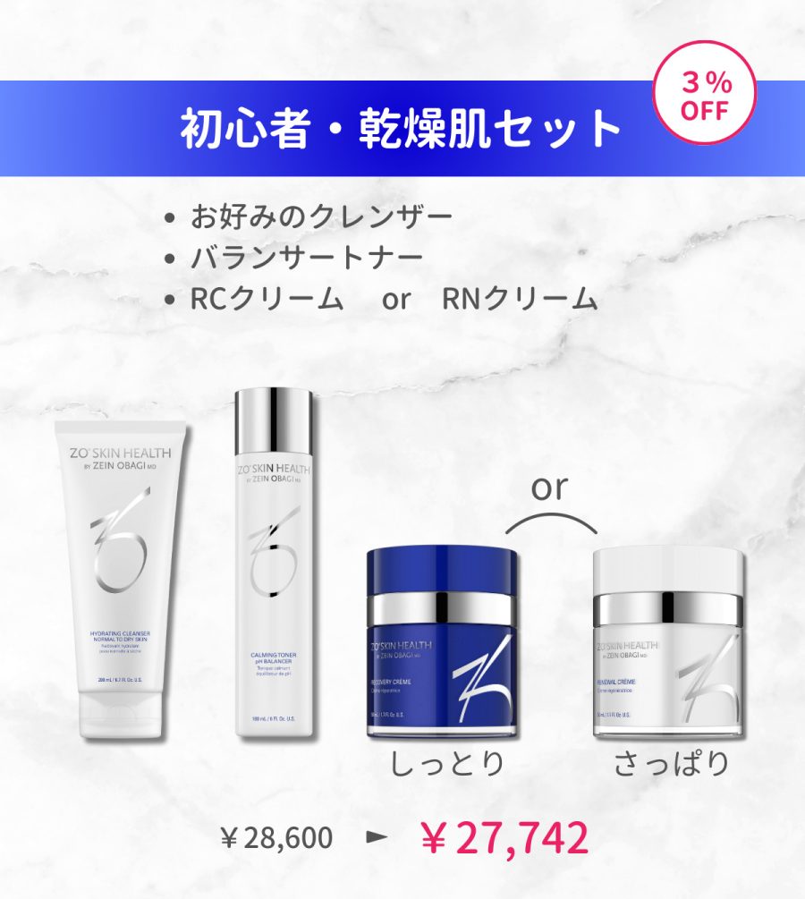 sakulove2551 ゼオスキンヘルス4点セット sakulove2551 ゼオスキン