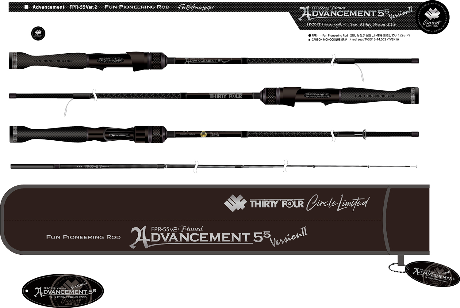 特集カテゴリー :: サークル限定 :: ロッド :: FPR-55 versionⅡ F