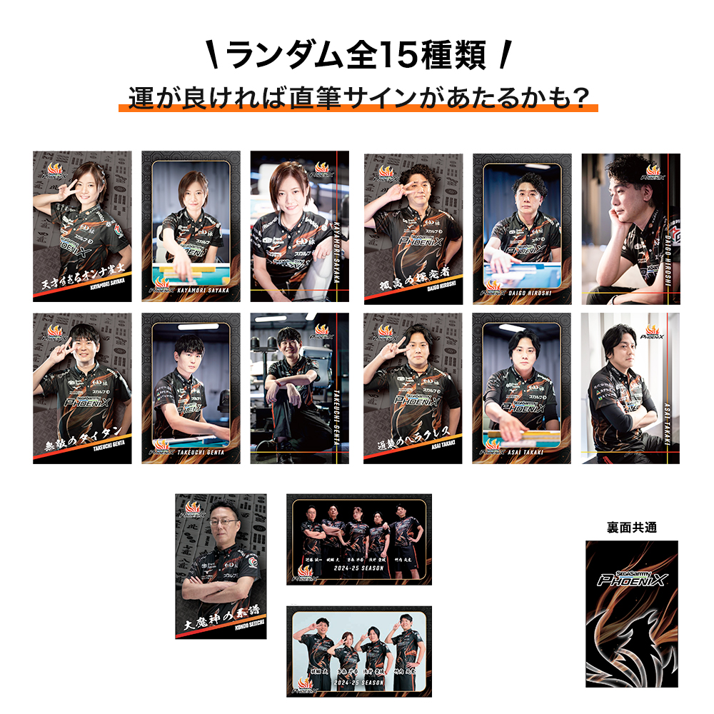 GINZA456 限定CNPトレカのフェニックスナルカミ（SR） CNPトレカ