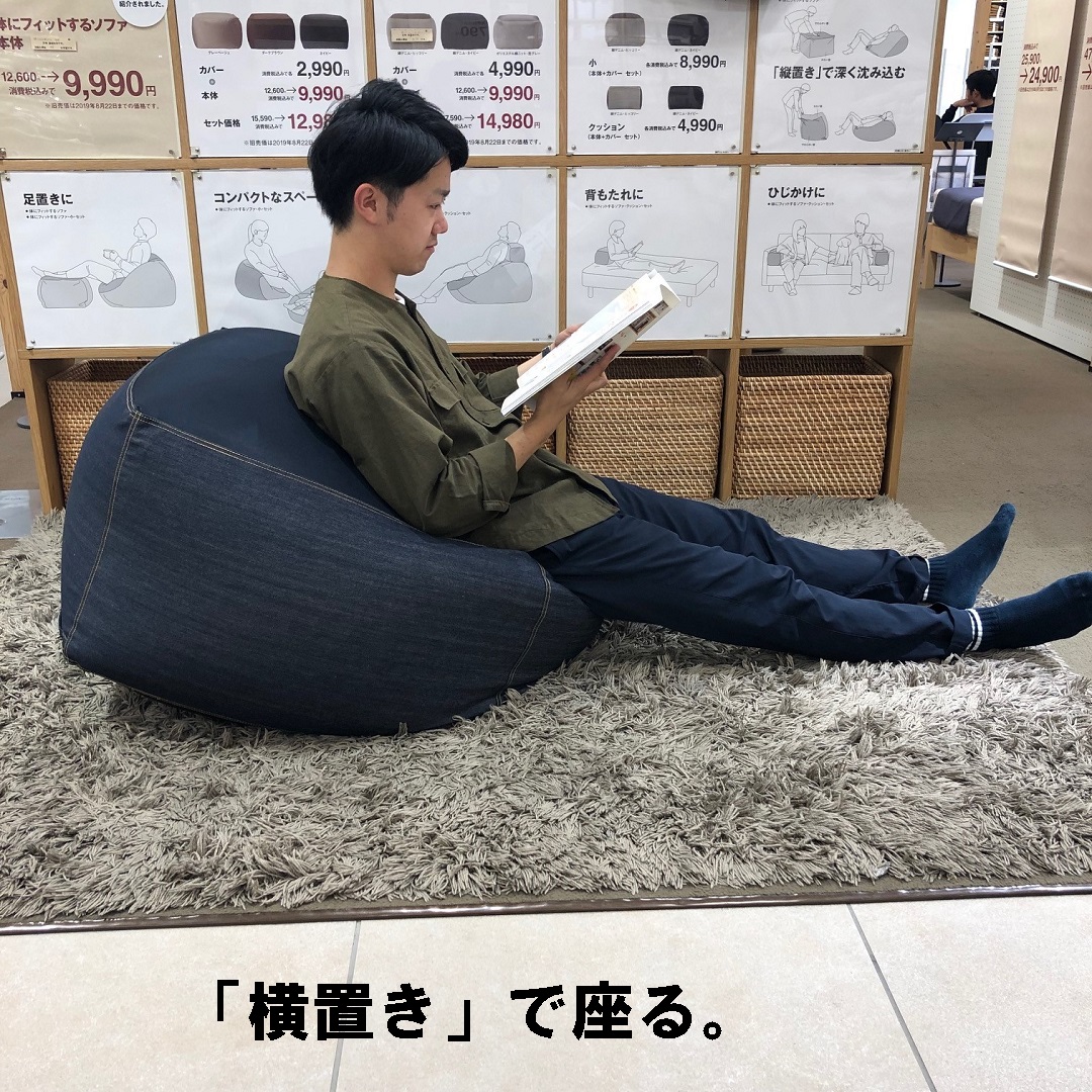 エミフルMASAKI】人気の体にフィットするソファのご紹介｜ 無印良品