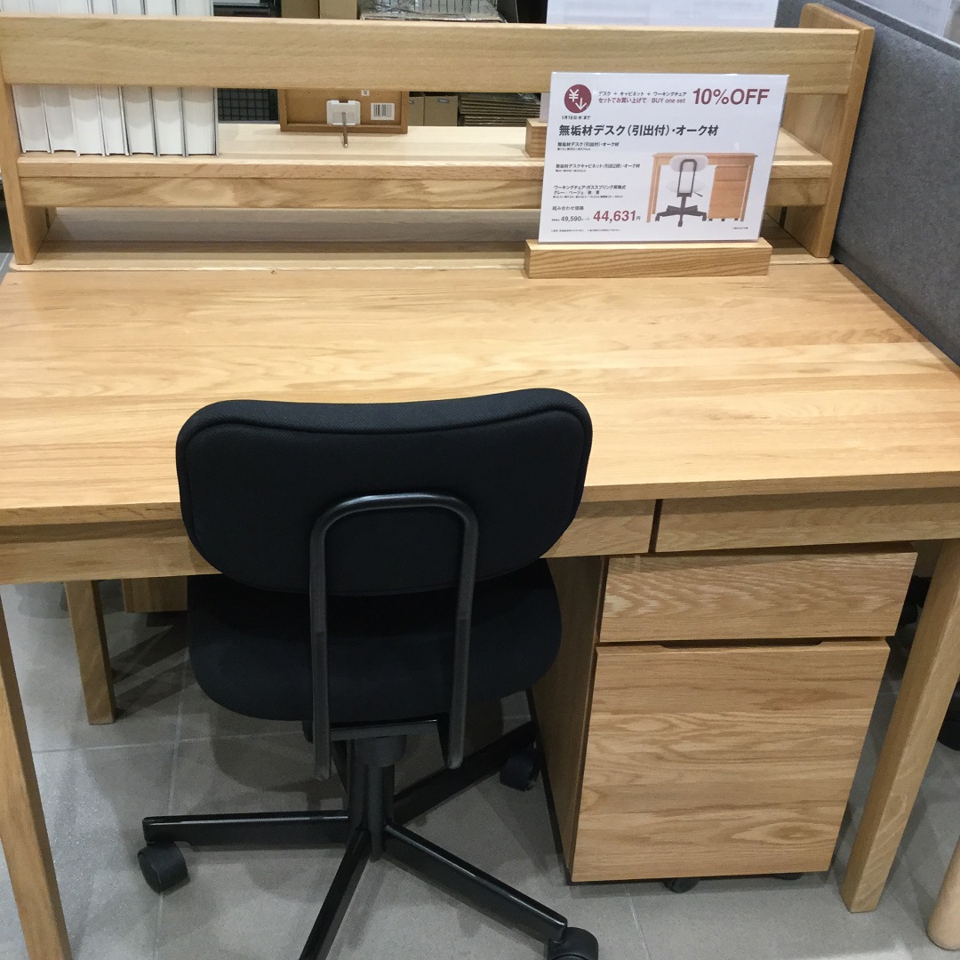イオンモール福岡伊都】入学準備に 長く使える学習机｜売場紹介｜ 無印良品