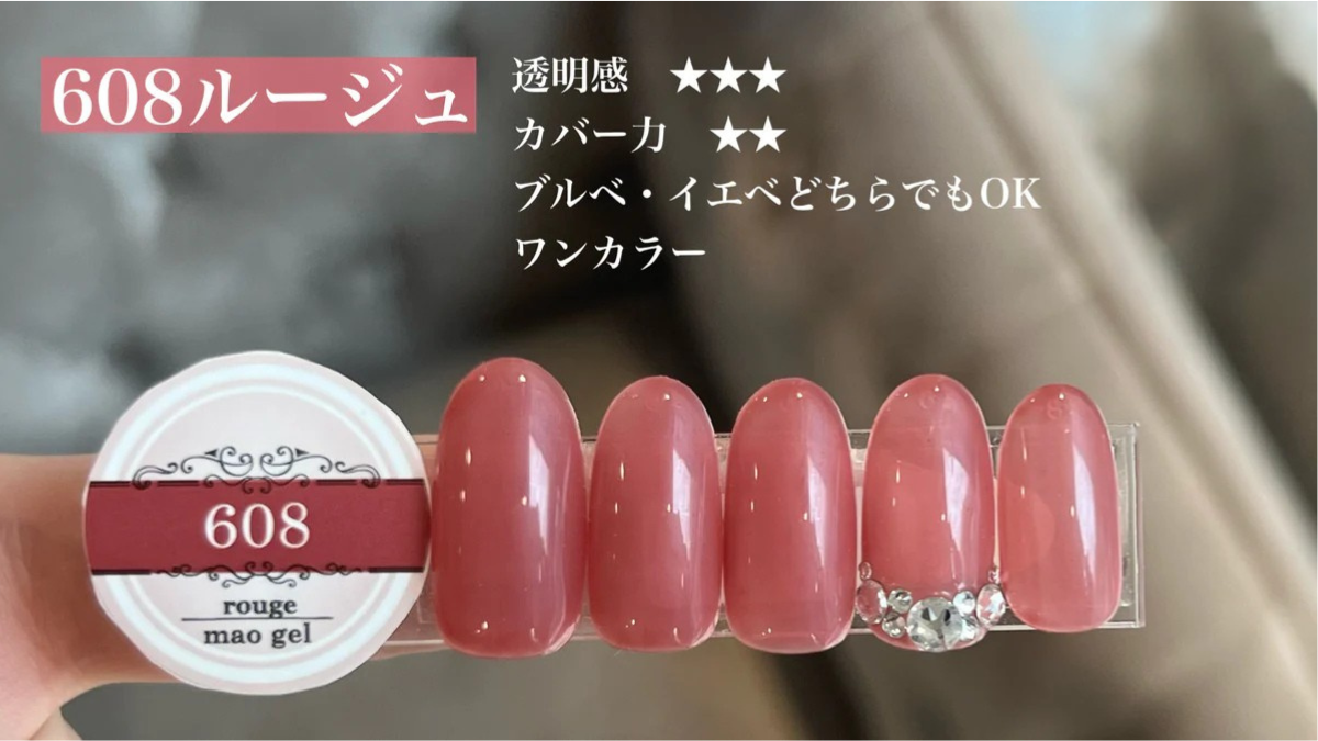 マオジェル復刻