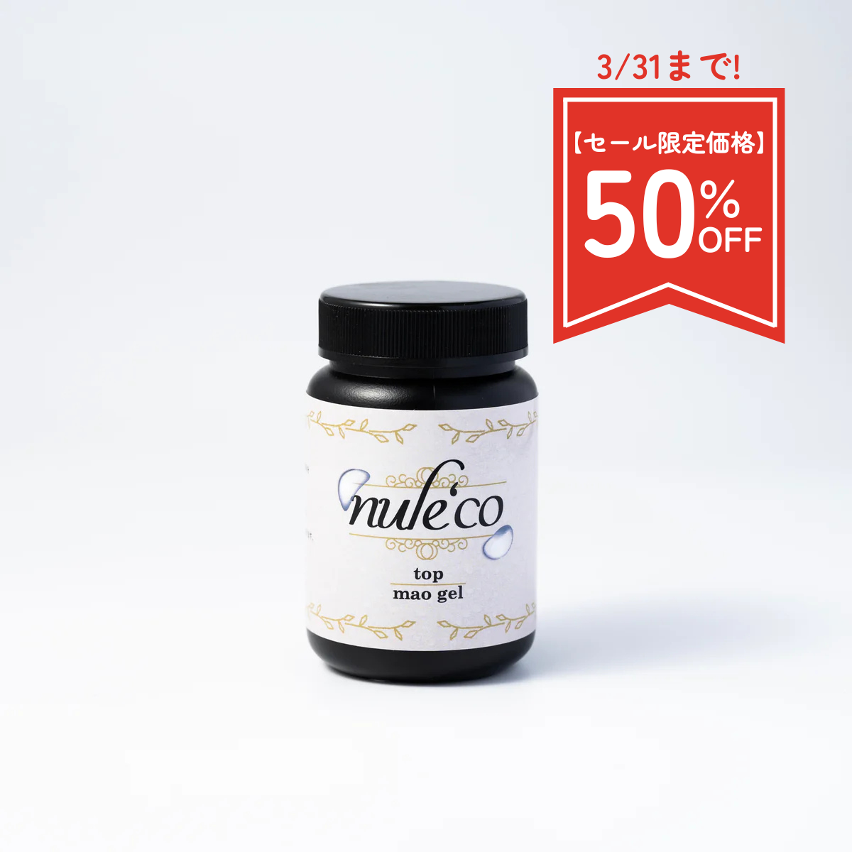 トップジェル ヌレコ 100g