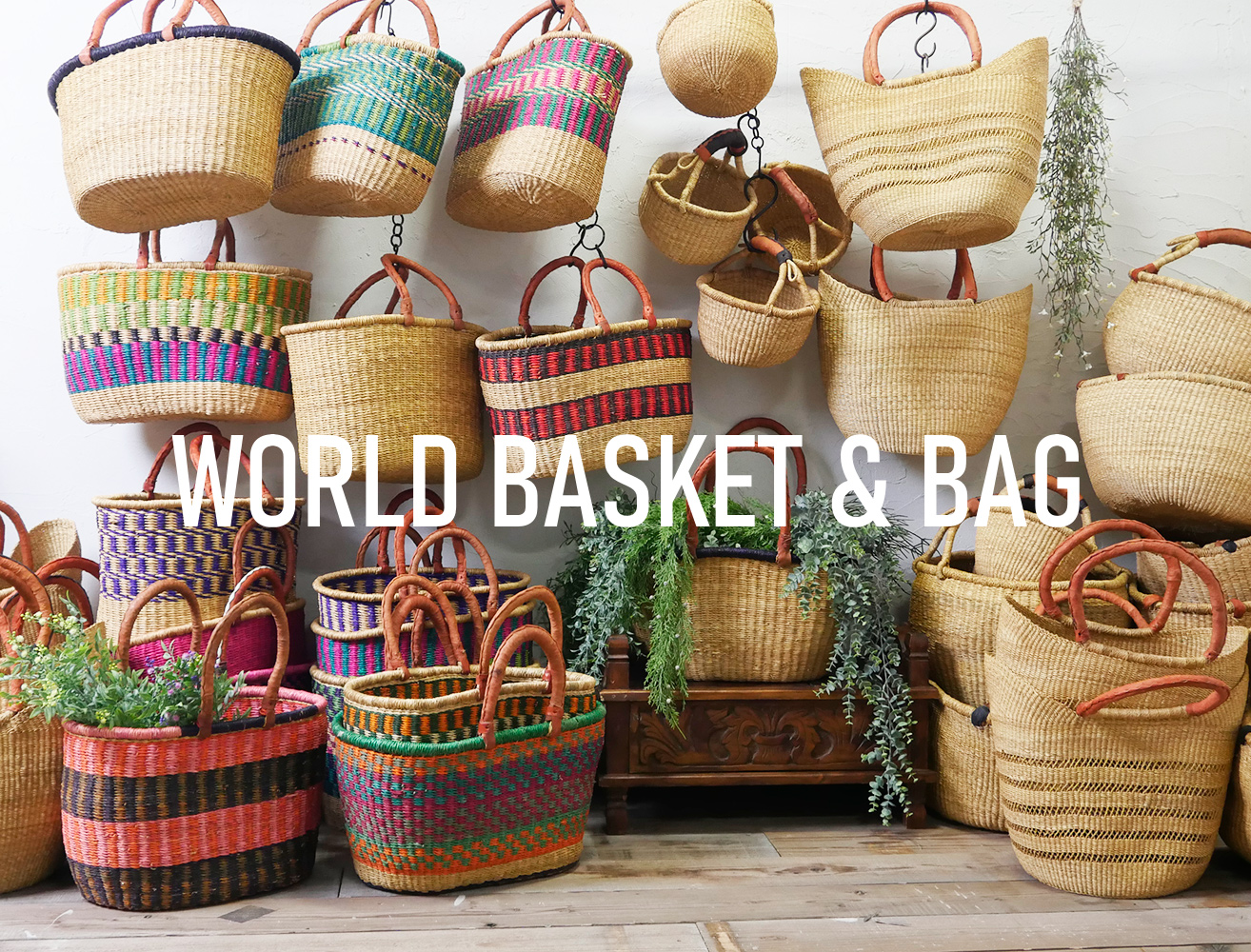 世界のかご｜バスケットとバッグ｜マライカ公式通販 | マライカ