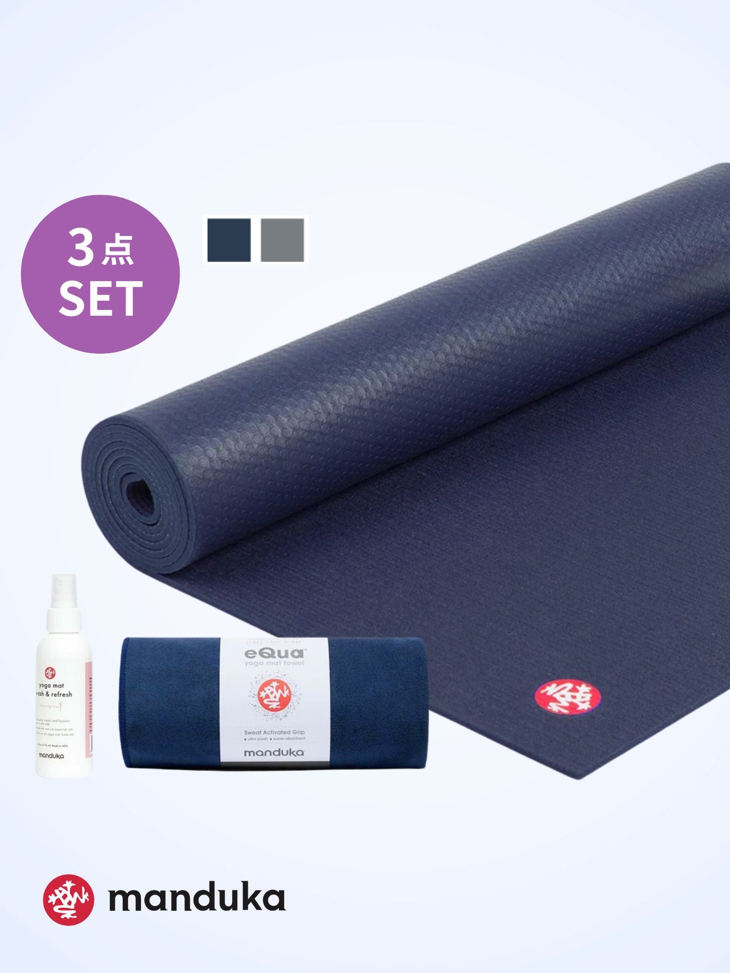 15%OFF[限定SALE]Manduka ヨガセット D【Proliteヨガマット×ヨガタオル