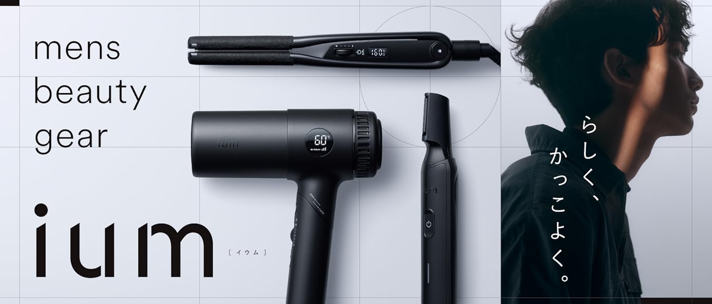 イウム マルチトリマー