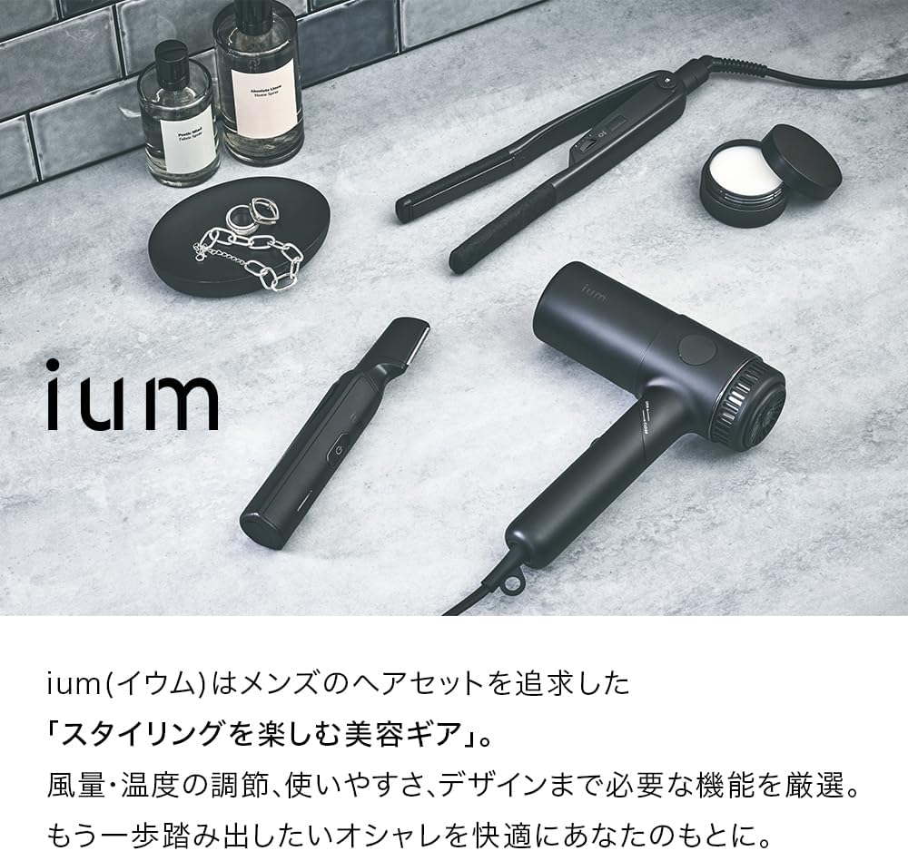 イウム マルチトリマー