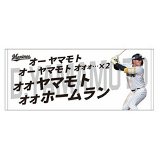 千葉ロッテマリーンズ#38髙部 瑛斗一覧/マリーンズオンラインストア