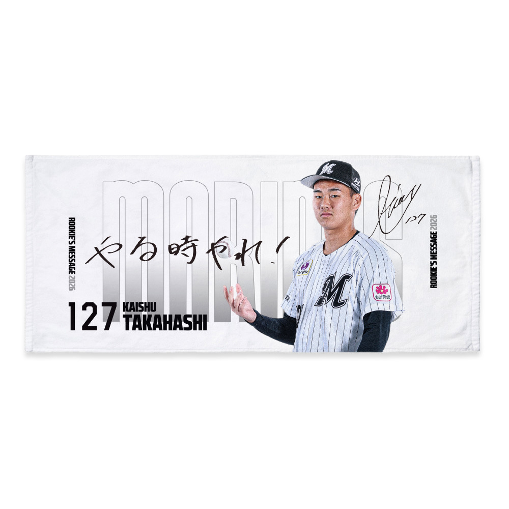 ROOKIE’S MESSAGE 2026 フェイスタオル/マリーンズオンライン