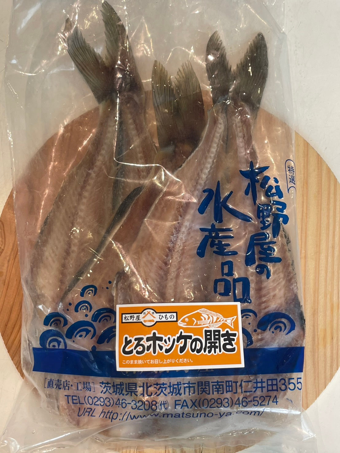ほっけの開き（2枚入り） – matsunoya_store