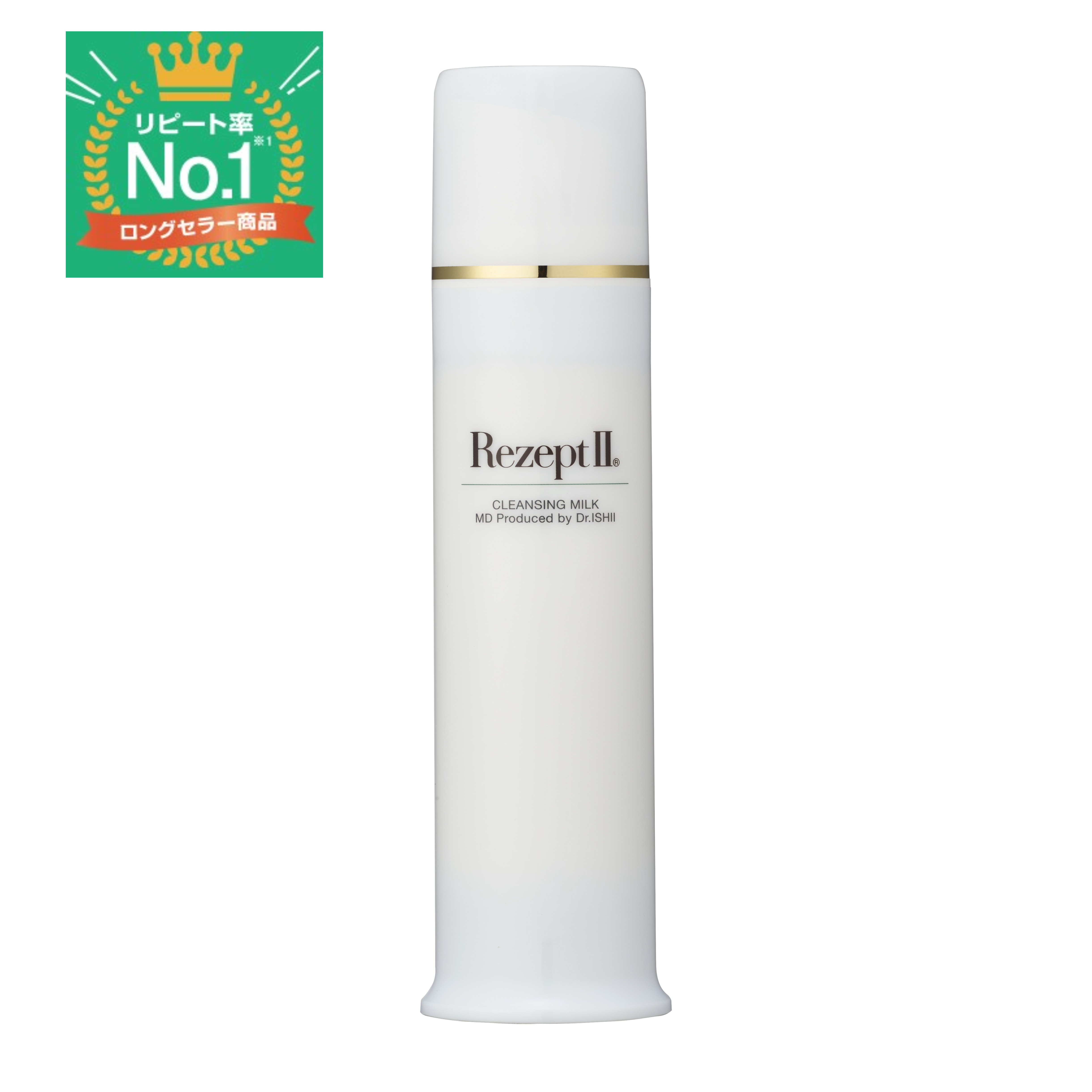 エムディ化粧品公式販売サイト / レセプトⅡ クレンジングミルク