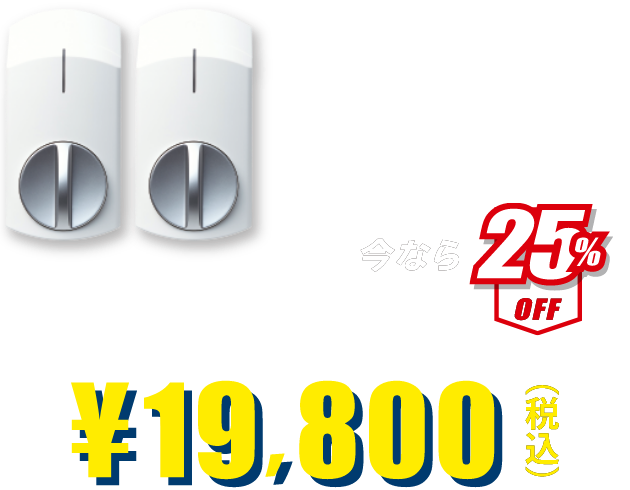 SADIOT LOCK 2 2個セットセール｜SADIOT LOCK（サディオロック