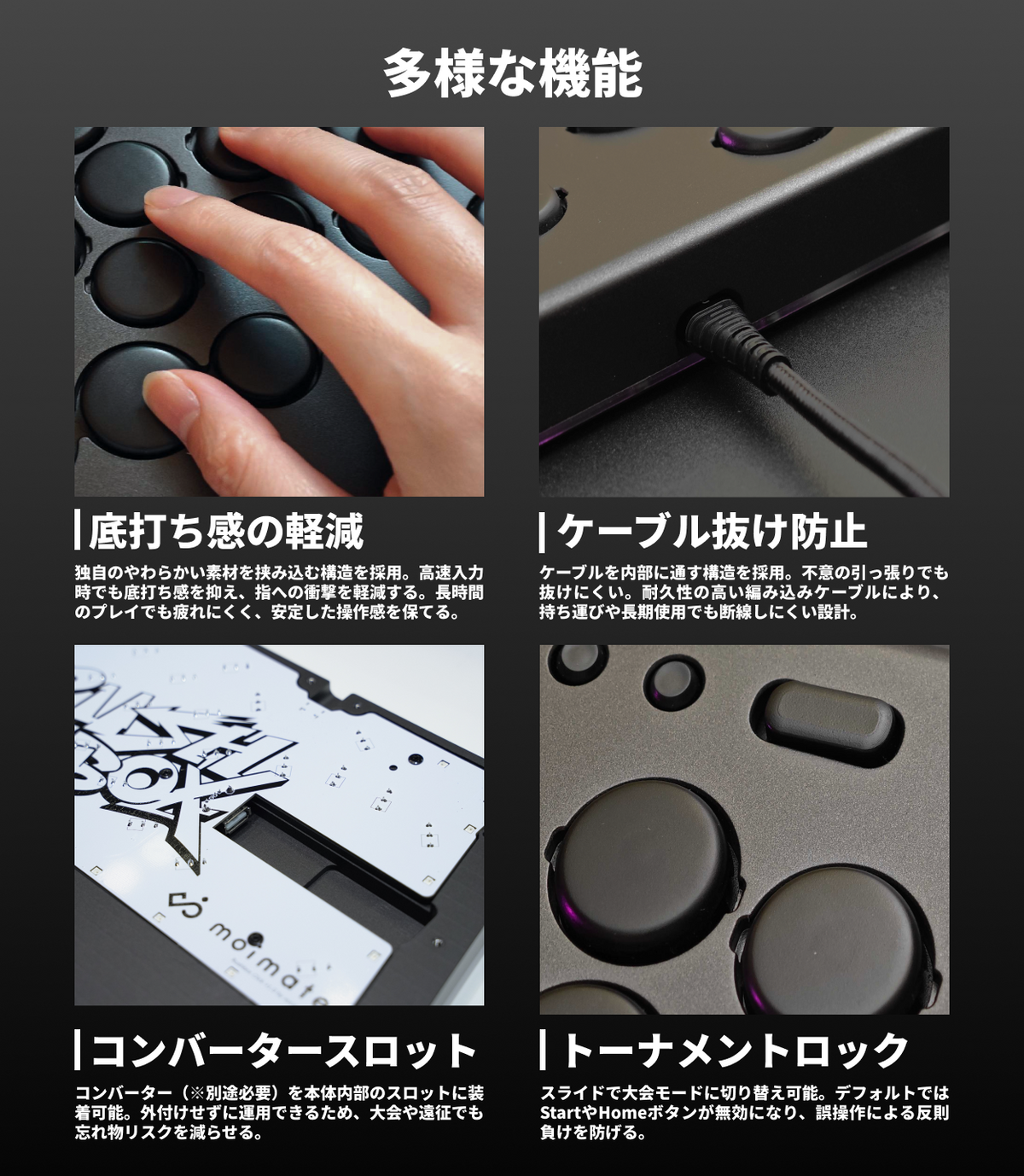 Rushbox Click｜0.3mm最速応答のレバーレスアケコン｜moimate公式