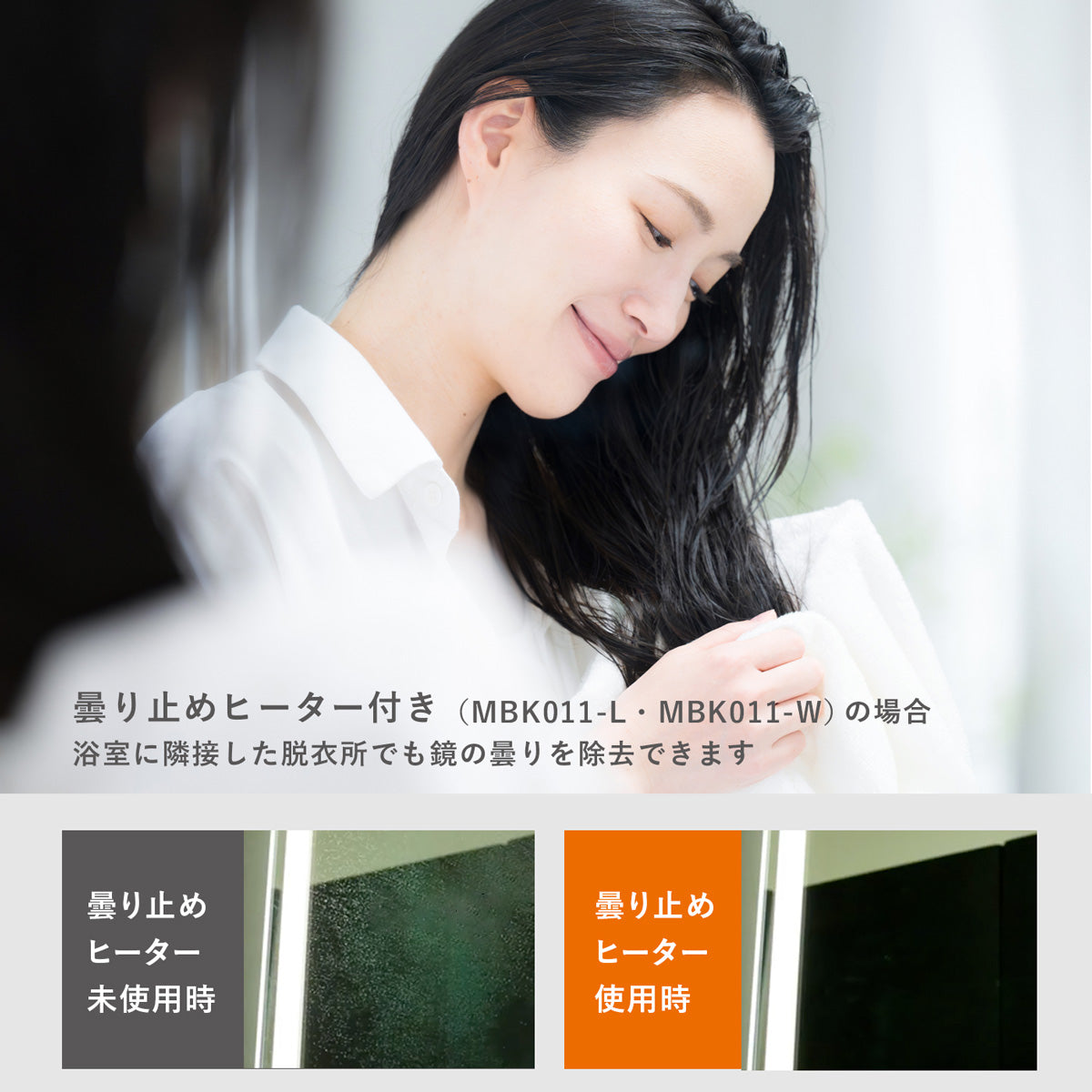 前面光450×600LED一体型ミラーライト下面にスイッチ｜ミラーライト