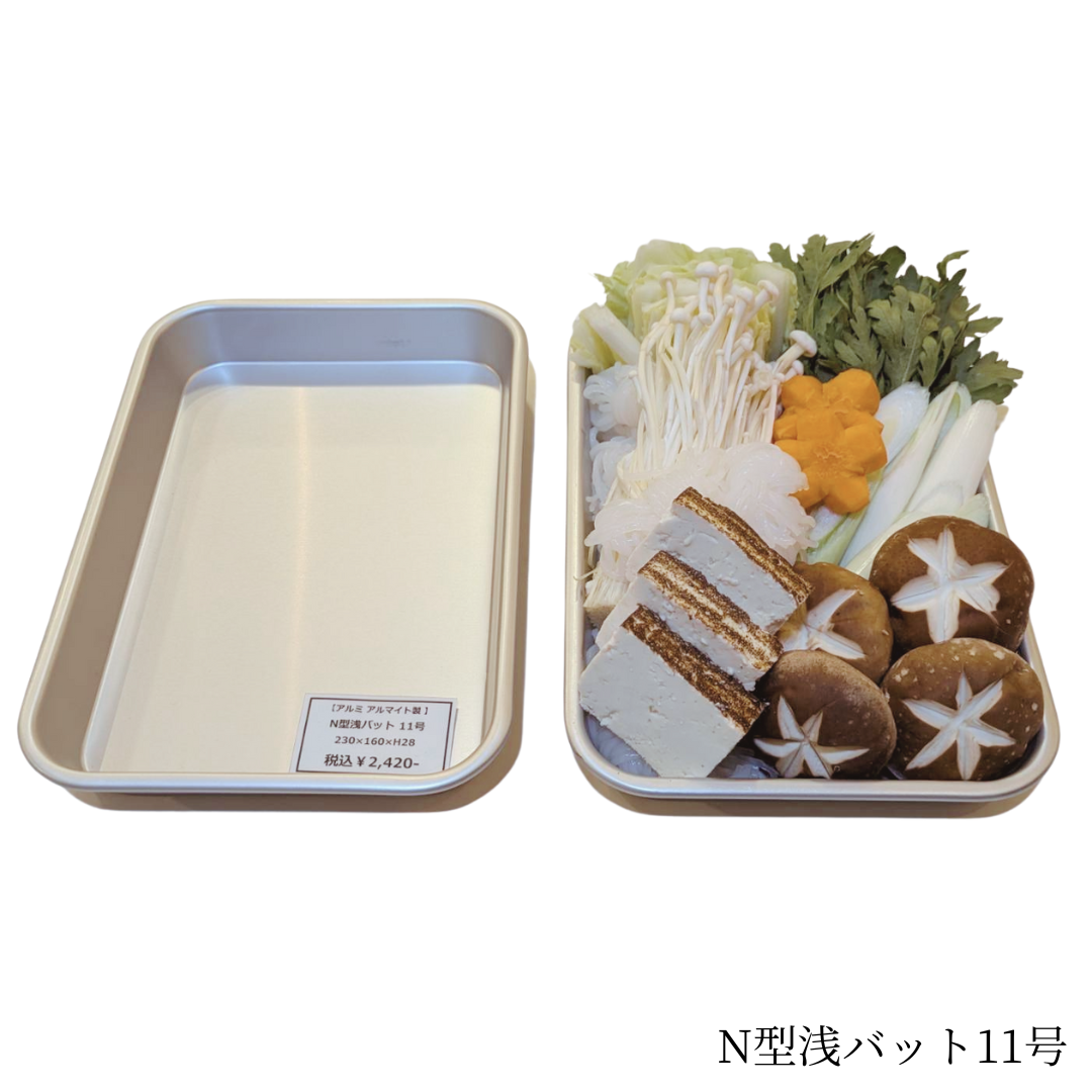 N型浅バット アルミ製 11号(21号)～16号(26号) 全6サイズ / N-63