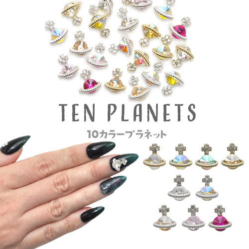 ネイルパーツ 選べる10色 2個入 土星 サターン カラフル 惑星 ネイル