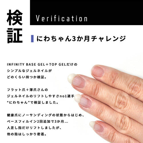 フィルイン専用ベースジェル ベースジェル ベース インフィニティー