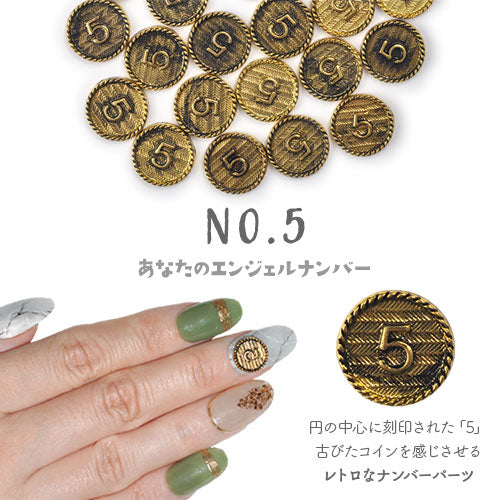 ネイルパーツ 3個入 メタルパーツ メタルプレート 数字 5 no5メタル