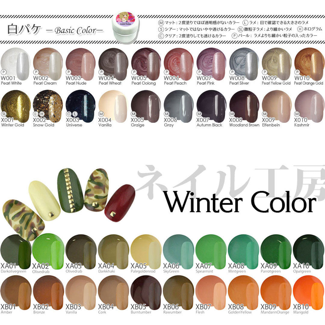 ジェルネイル♪全230色 ネイル工房発！カラージェル | ネイル ネイル