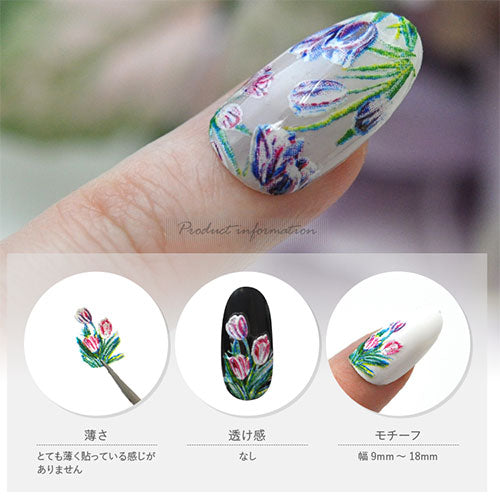 ネイルシール フラワー チューリップ カラフル 春 ネイルアート| 3d