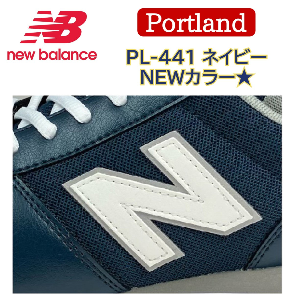 ニューバランス安全靴 ローカット PL-441 ネイビー Portland ポート