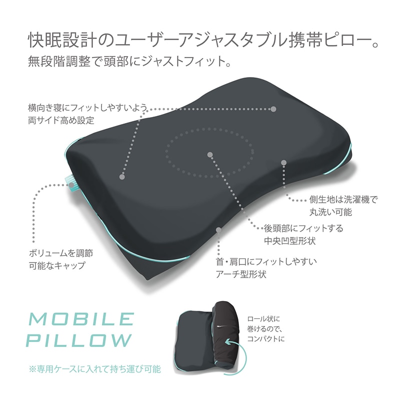 エアーポータブル］モバイルピロー 52×33cm ブラック カバー