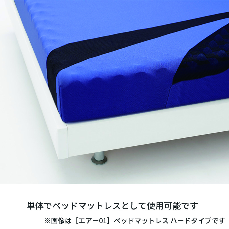 エアー01] ベッドマットレス ／BASIC （シングル）14×97×195cm