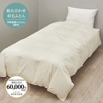 エアー03] マットレス／BASIC【大谷翔平×nishikawa［エアー］大きな夢