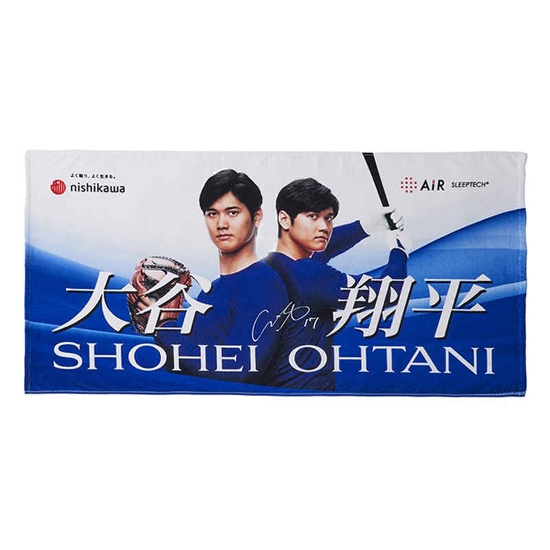 大谷翔平選手 バスタオル【数量限定】(（バスタオル）60×120cm マルチ