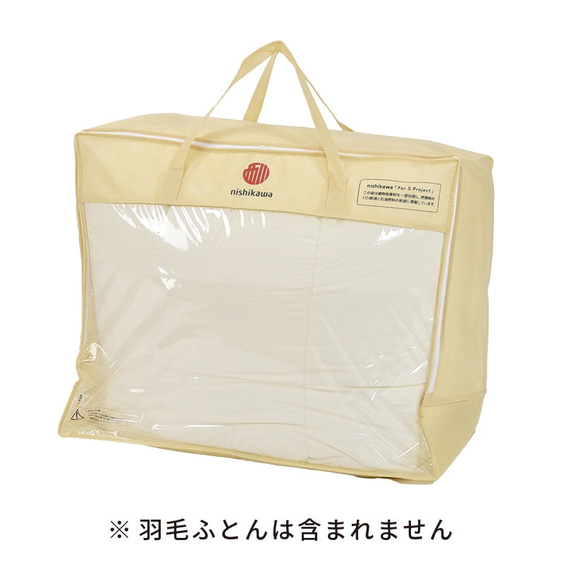 羽毛掛けふとん専用 不織布バッグ(50×62×30cm アイボリー): ルーム