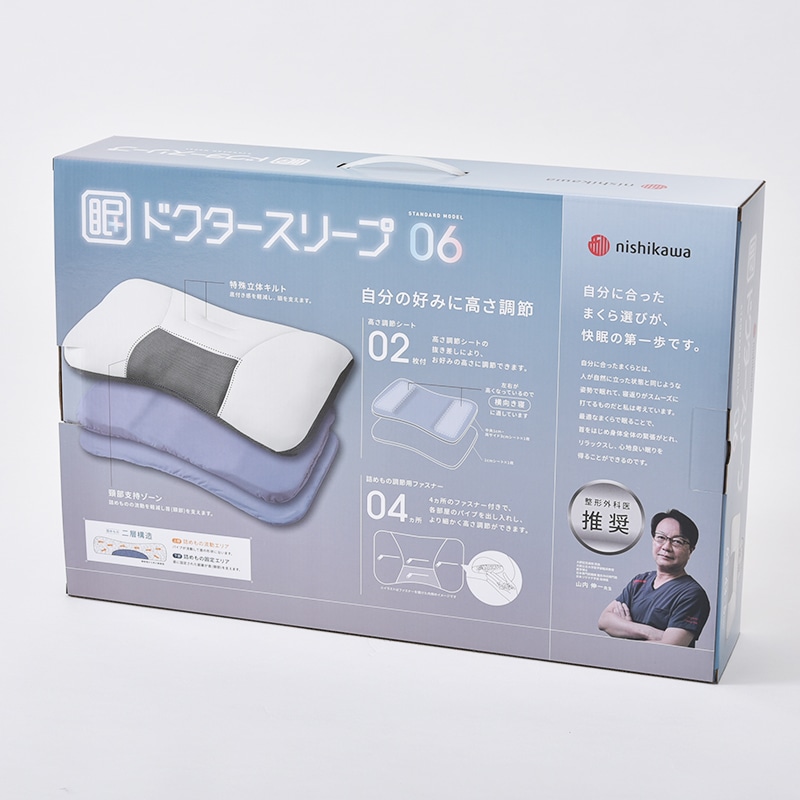 ドクタースリープ スタンダードモデル【のし・包装対応可】(63×43×5cm