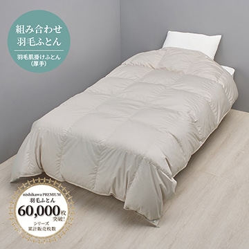 エアーSX]マットレス／HARD【大谷翔平×nishikawa［エアー］大きな夢を