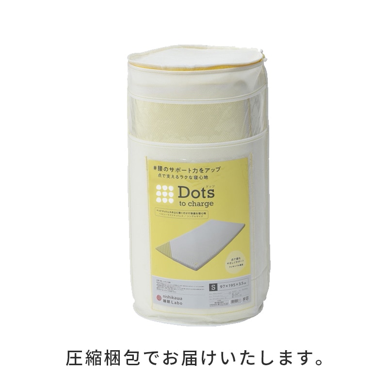 睡眠Labo]Dots ヘルシーライトマットレス （シングル）3.5×97×195