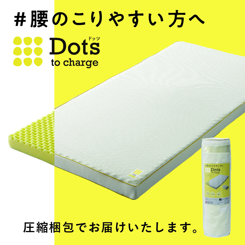 睡眠Labo]Dots ヘルシーマットレス〈1層〉（丸巻きタイプ） （シングル