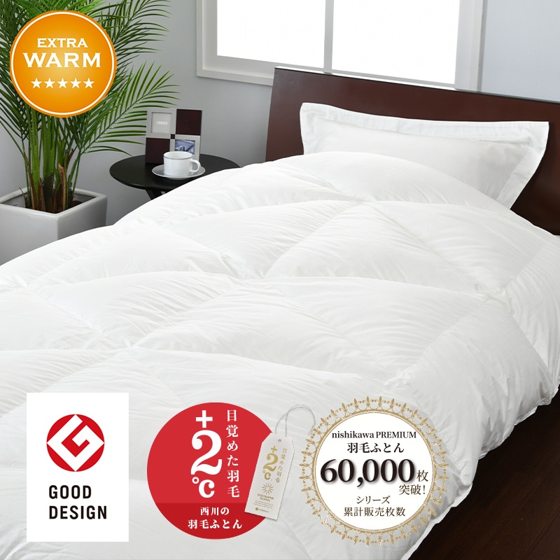 プレミアムシープトンシングル東京西川