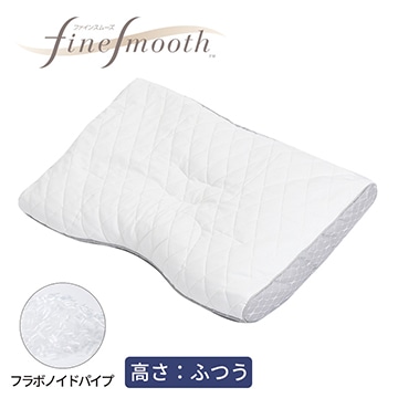 ファインクオリティ フラボノイドパイプ枕 (ワイド／中)70×43cm