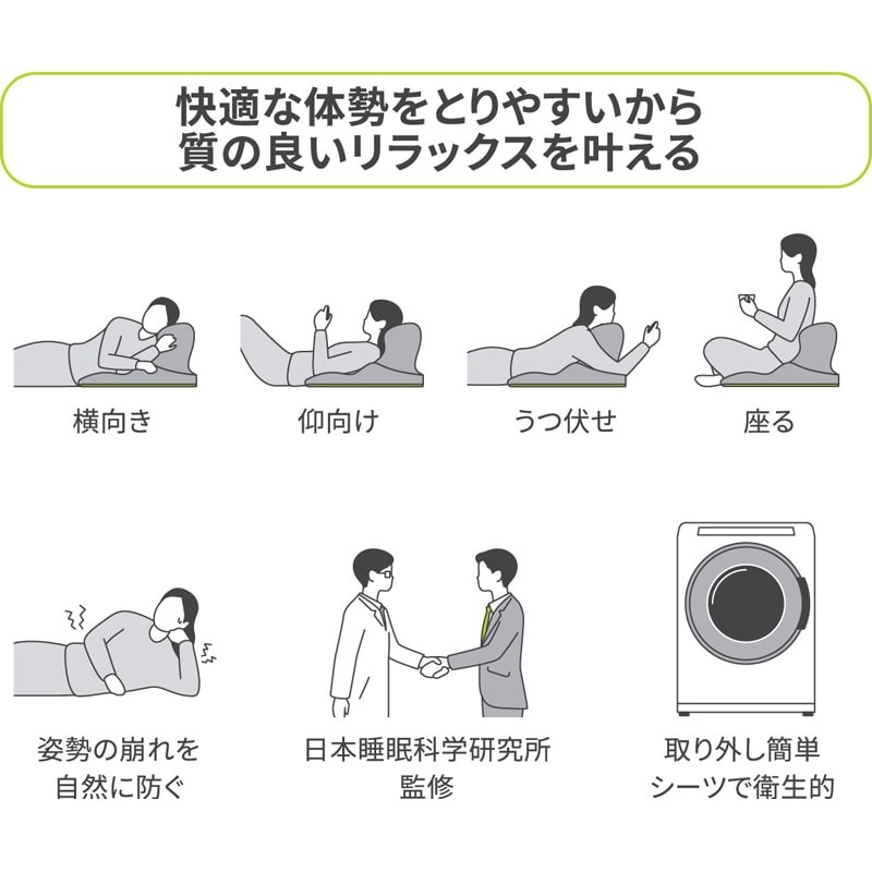 Keeps ピロークッション（くつろぎのまくら） 幅51×長さ64×高さ33cm