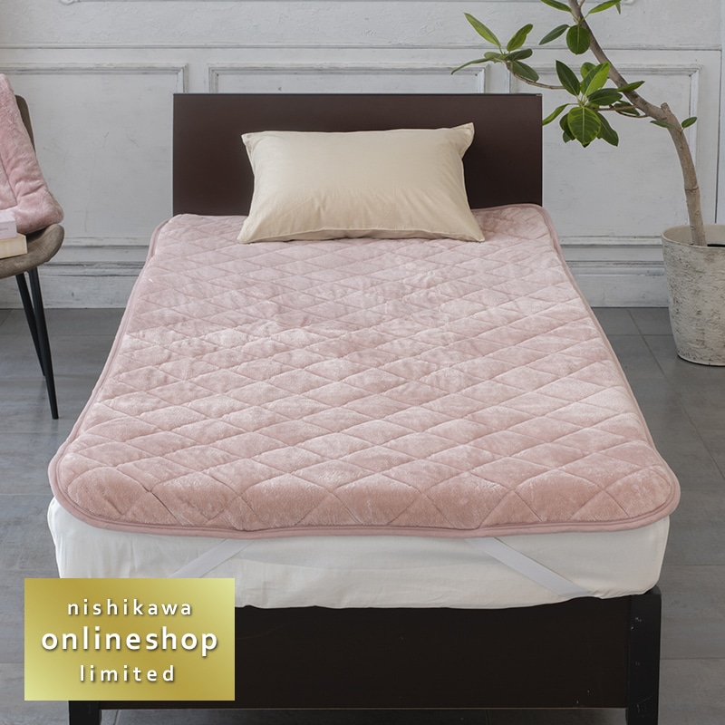 nishikawa（西川）直営サイト限定］吸湿発熱あったか敷きパッド