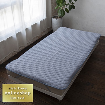 敷きパッド｜敷きパッド・ベッドパッド│nishikawa（西川）公式