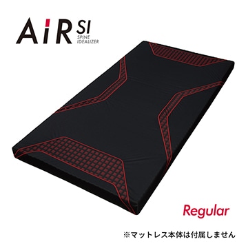 エアーSI］スペアカバー／REGULAR用 (シングル)97×195×9cm用 ブラック