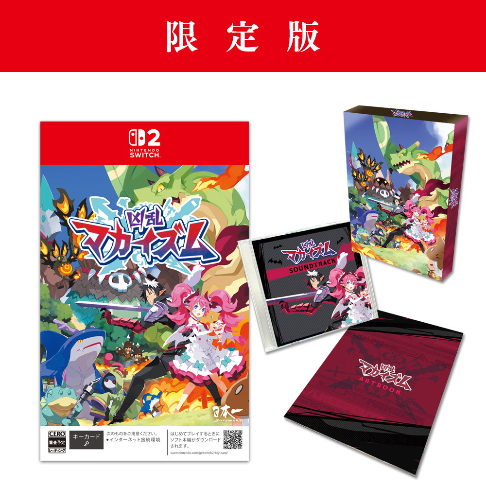 Nippon1.jpショップ / [Switch 2]凶乱マカイズム Nippon1.jpショップ限定版