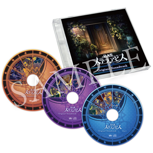Nippon1.jpショップ / 『BAR ステラアビス』サウンドトラック