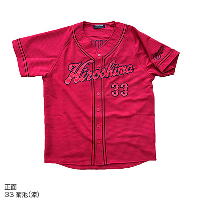 ハイクオリティユニフォーム（ビジター用）（広島東洋） - NPB