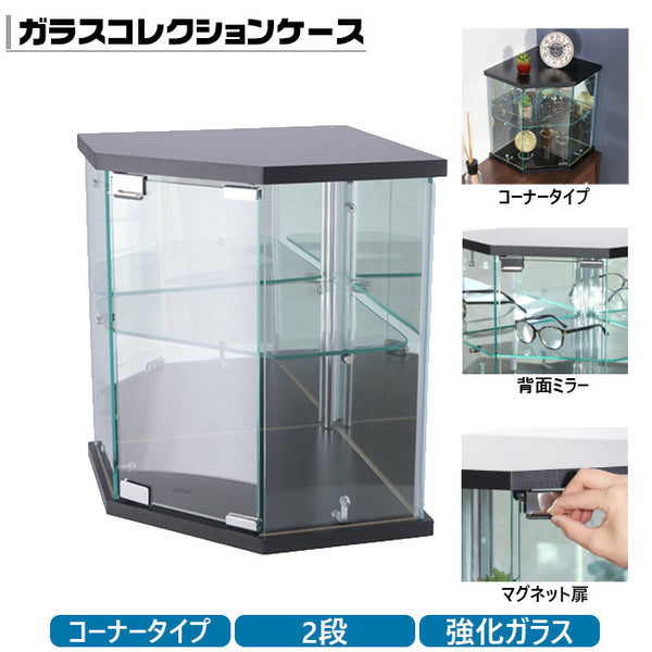 卓上 ガラスコレクションケース コーナー 背面ミラー付き ディスプレイ