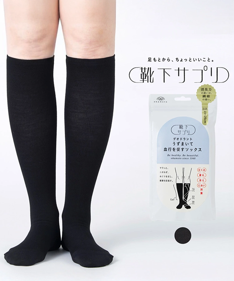 靴下サプリ｜靴下の岡本公式オンラインショップ