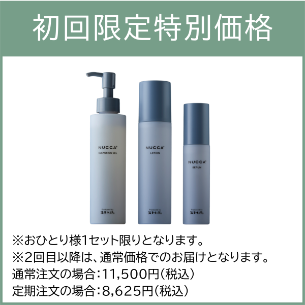 NUCCA＋ ローション | 【公式オンラインショップ】温泉水99