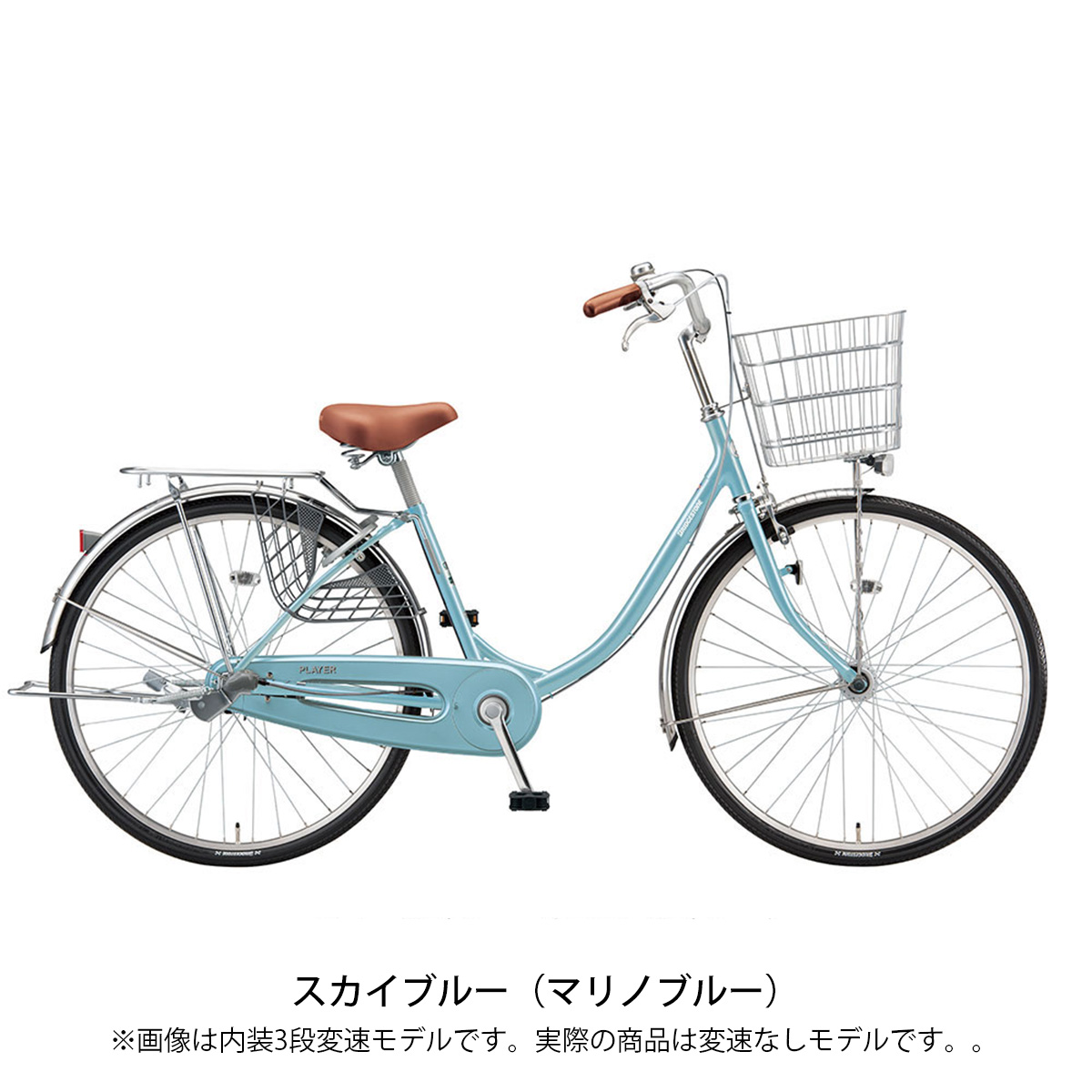 ブリヂストン プレイヤーU26 ママチャリ 26インチ [PY60U4]| 自転車